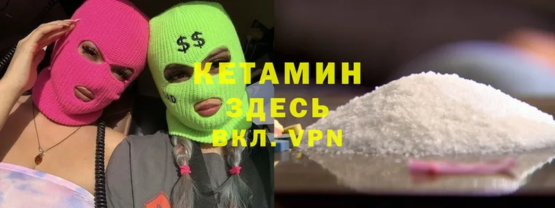 Кетамин ketamine  Полысаево 